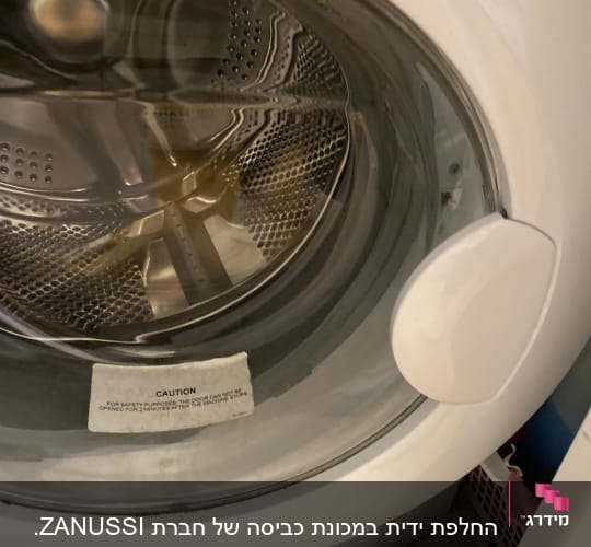 לאחר החלפת הידית